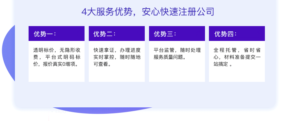 深圳注册公司优势