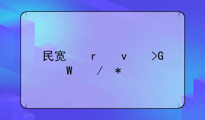 民宿未来发展趋势