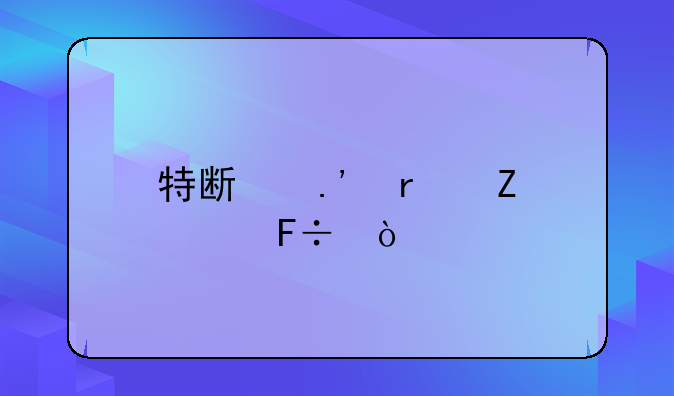 特斯拉最新任命！--2023年深圳入户新政策