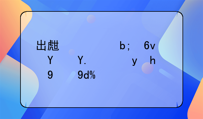 出生证明损坏了能换新的吗？