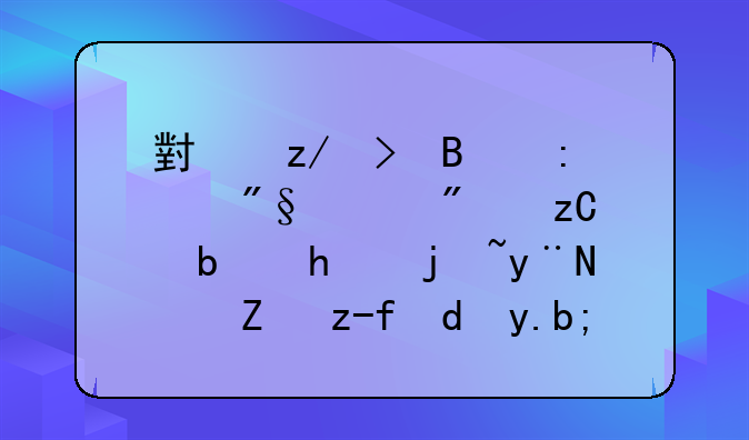 小型台球厅利润分析是怎样的？能赚钱么？