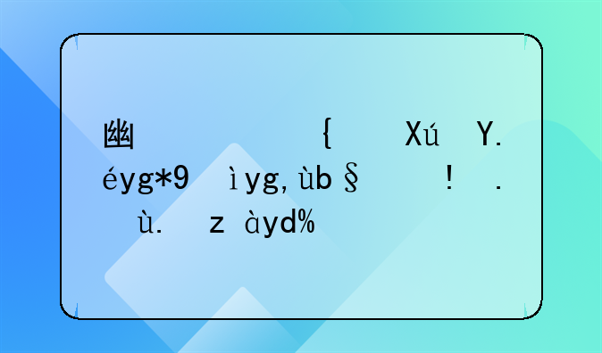 广西籍可以在深圳办理身份证吗？