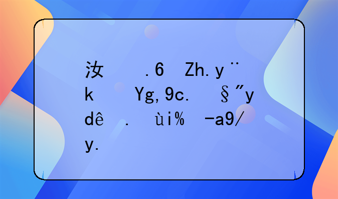 江苏如皋港地区有哪些外资企业？