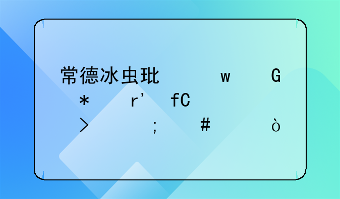 常德三科美电子科技有限公司怎么样？、张家界注册个体工商户流程材