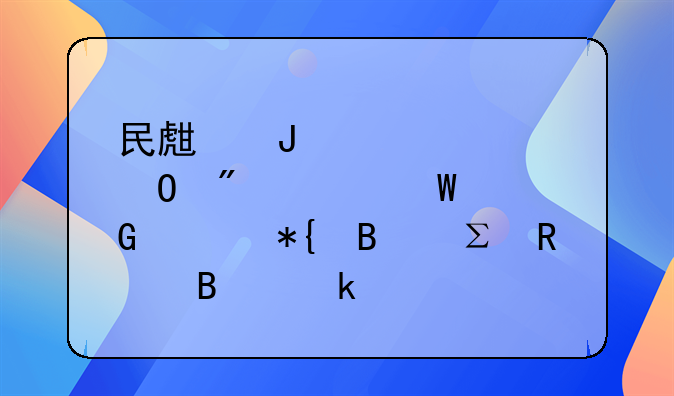 民生咨询丨个体户如何网上办理注销营业执照？