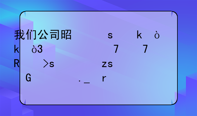 我们公司是农业企业，主要种植蔬菜、果树、苗木，在做账时要具体该