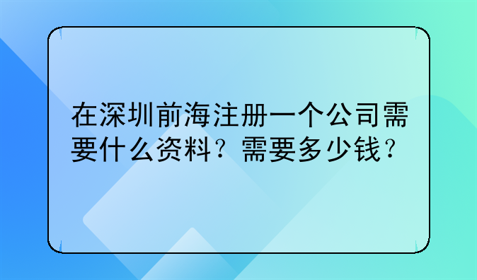 深圳注册会计公司价格标准最新